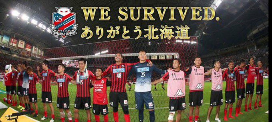 C.R. Direto do ZAPZAP: JR11 na ELITE do Futebol Japonês 2017